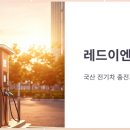 알이엔지