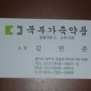 우리가축약품 이미지