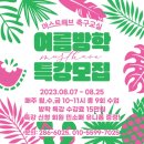 머스트해브풋살클럽 이미지