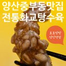 호호탕탕 이미지