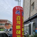 동항마을