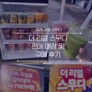 지에스25두산위브점 이미지