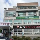 호박정육식당 서산점 | 서산 호박정육식당 고기 한우 삼겹살 육회 맛집 후기