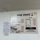 지세스25송탄한국점 | 평택 송탄 찐맛집 김네집 내돈내산 주말웨이팅+포장 후기