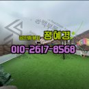 송백미용실