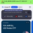[행복의 공식] 퇴직연금교육 | KODEX TRF3070 분배금 지급? IRP 퇴직연금에 월 배당금ETF라니