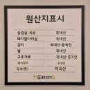 꽃돈 - 안산시 단원구 광덕1로 56 | 천안 원성동 고기집 밑반찬부터 고기까지 빠짐없이 맛있는 꽃돈삼겹살 후기