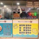칼국수의 화신