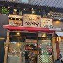 루야네심야식당 네이버블로그