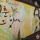 김광석 다시 그리기 길 Daum카페