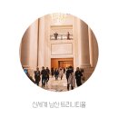 파이노베이커리 | 신세계남산 트리니티홀 김정원 피아노 리사이틀 '헌정'