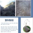 옹주물로 | 四字成語 총정리 &lt;ㄱ&gt; 400 경세훈민~경숙옹주