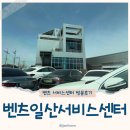 일산서비스 | 모터원 벤츠 일산서비스센터 후기 glc300
