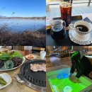 영산사우나 | [2026.01] 국내여행 37. 창녕 3박4일 / 알리keyna스타카페 / 우포늪 / 쌈시두끼 / 김숙녀시래기밥상