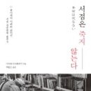 좋은책서점 이미지