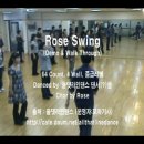 올댓라인댄스 동영상 - Rose Swing 이미지