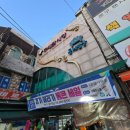 구매탄시장 | 경기 살리기 통큰 세일 수원페이 맛집 구매탄시장 경기지역화폐 장보기