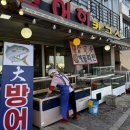 왕손조개구이칼국수 | 오이도 칼칼한 우럭 매운탕 맛집 왕손조개구이칼국수 내돈내산 방문후기