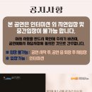 파가니니