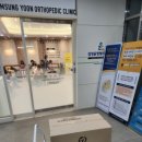 노원삼성정형외과의원 이미지