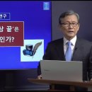 성경의 어휘 연구] 18. '말세'와 '세상 끝'은 언제인가? | 남대극 교수 이미지