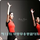 무등초등학교 | 초등학교 방학숙제 했어여~~//제12회 무등무용콩클전국대회비상 후기 올립니다 !// 무용잘하는법 공개...