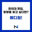 메디원컨설팅