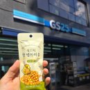 GS25 서구대평리점 | [샘트리 맛병아리콩] GS25 편의점 신상 맛병아리콩 1+2 파격행사 식사 대용 다이어트 간식 추천 솔직 후기