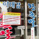 신장충왕족발