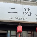 (주)연희프라자 이미지