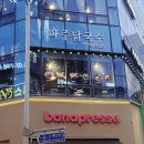 파주닭국수은계지구점