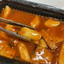 비비떡볶이