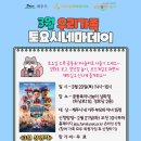 제주삼화LH2단지경로당 이미지