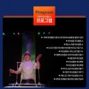 ＂2017＂가족체험공연＂버 블 쇼＂- 제주 문예회관(3월 26일) / 서귀포예술의 전당(3월 25일) 이미지