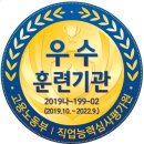 영남기술직업전문학교