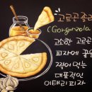 패밀리 초크아트 네이버블로그