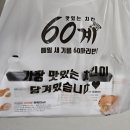 60계대구복현산격점 네이버블로그