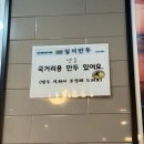 일미만두집 | 용인 처인구 만두 맛집 | 중앙시장 일미만두 내돈내산 솔직후기
