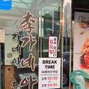 이가네아구찜 이미지