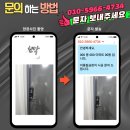 경기도 수원시 장안구 경수대로754번길 | 수원장안 연무동 샤인캐슬 현관문 안전고리 이중잠금장치 설치 시공