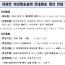 화재 비상방송 음원 교체방법 이미지