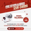 엔티언펜싱클럽배곧