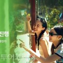 하나투어 매일관광 외 이미지
