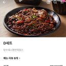 가향 | 광명 가향 배달 후기 광명짜장면맛집 인정