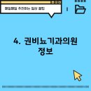 권비뇨기과의원 이미지