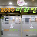 2030미라인외과의원 이미지