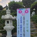신원적 경주 후인 김공 춘제 영가 극락왕생 발원문 이미지