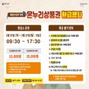 건어물만물상회 이미지