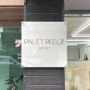 팔렛필즈(Palet Peelz)
