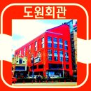 도원리테일